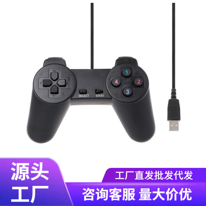 0PC controller USB wired single gamepad computer PS1/classic low price spot delivery cheap