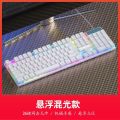 Mechanical keyboard and mouse setWired laptop, external silent e-sports game feel, special typing. 