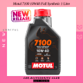 Motul 7100 10W40 Full Synthetic Engine Oil 1 Litre.