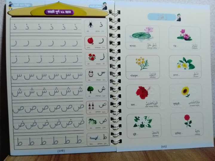 Zayan%20Arabi%20Magic%20Practice%20Book%20For%20Kids%20Handwriting%20-with%201%20Arabi%20Book,1%20Pen,%202%20sis%20-%20Image%206