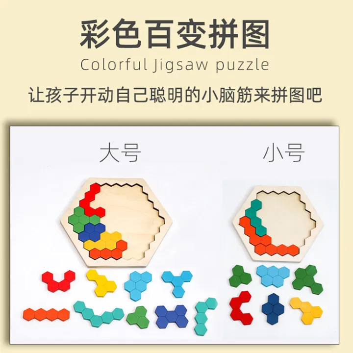 Wooden%20variety%20honeycomb%20puzzle%20boy%20and%20girl%20color%20imposition%20kindergarten%20early%20education%20baby%20children%20educational%20toys%20wholesale%20-%20Image%203