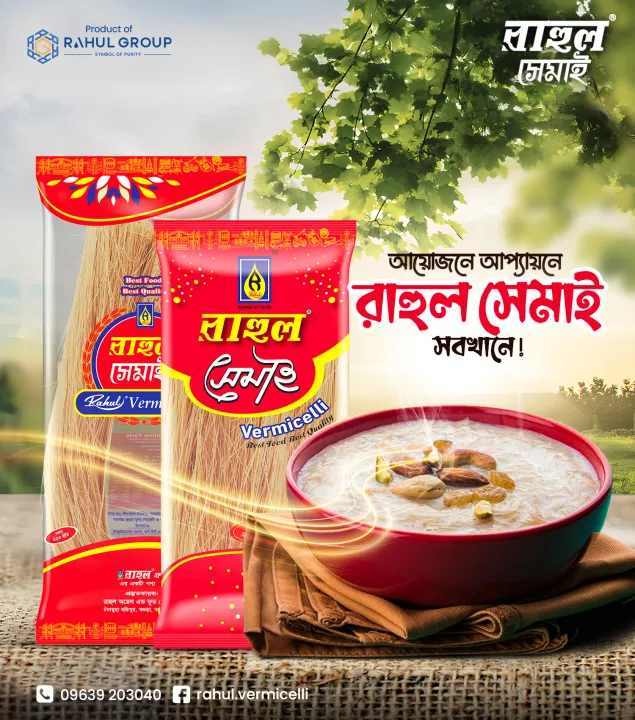 Rahul%20I%20Semai%20/%20Vermicelli%20-%20200gm%20(%205%20Pcs%20)%20-%20Image%204