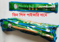 Meswak Miswak Miswak Arak Peelu Al Falah Chewing Stick with Natural Flavor Organic Herbal Toothbrush Vacuum Sealed Breath Freshener (Thirty Tooth Sticks) 3 pace. 
