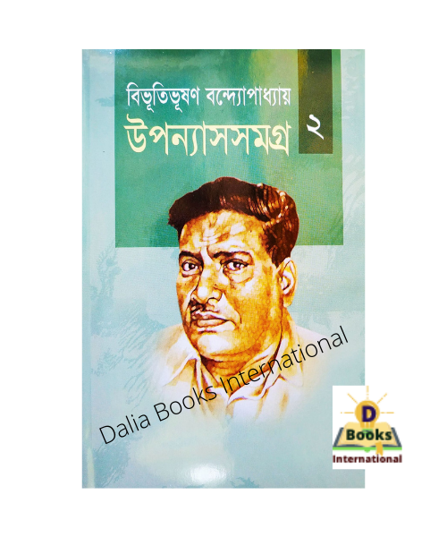 Bibhutibhushan%20Bandyopadhyay%20Uponnas%20somogro%202%20(%E0%A6%AC%E0%A6%BF%E0%A6%AD%E0%A7%82%E0%A6%A4%E0%A6%BF%E0%A6%AD%E0%A7%82%E0%A6%B7%E0%A6%A3%20%E0%A6%AC%E0%A6%A8%E0%A7%8D%E0%A6%A6%E0%A7%8D%E0%A6%AF%E0%A7%8B%E0%A6%AA%E0%A6%BE%E0%A6%A7%E0%A7%8D%E0%A6%AF%E0%A6%BE%E0%A6%AF%E0%A6%BC%20%E0%A6%89%E0%A6%AA%E0%A6%A8%E0%A7%8D%E0%A6%AF%E0%A6%BE%E0%A6%B8%20%E0%A6%B8%E0%A6%AE%E0%A6%97%E0%A7%8D%E0%A6%B0-%E0%A7%A8)%20-%20Image%202