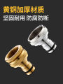 Washing machine faucet inlet pipe joint spout, kitchen washbasin universal adapter, snap car wash joint. 