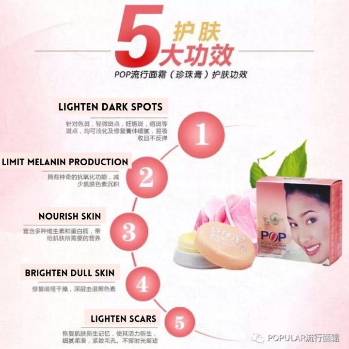 Pop%20Popular%20Facial%20Whitening%20Cream%20for%20Face%20-%204g%20-%20Image%202