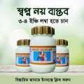 Elite Height Develop Supplement | Height Growth Powder | BCSIR Certified Bangladesh. 
