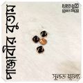 BUTTON for Panjabi - Design 09 of 33. 
