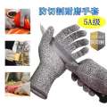 Anti gloves, labor protection level 5, cutting stabbing, knife wear-resistant, scratch killing, fish and vegetable cutting, steel wire anti slip.
