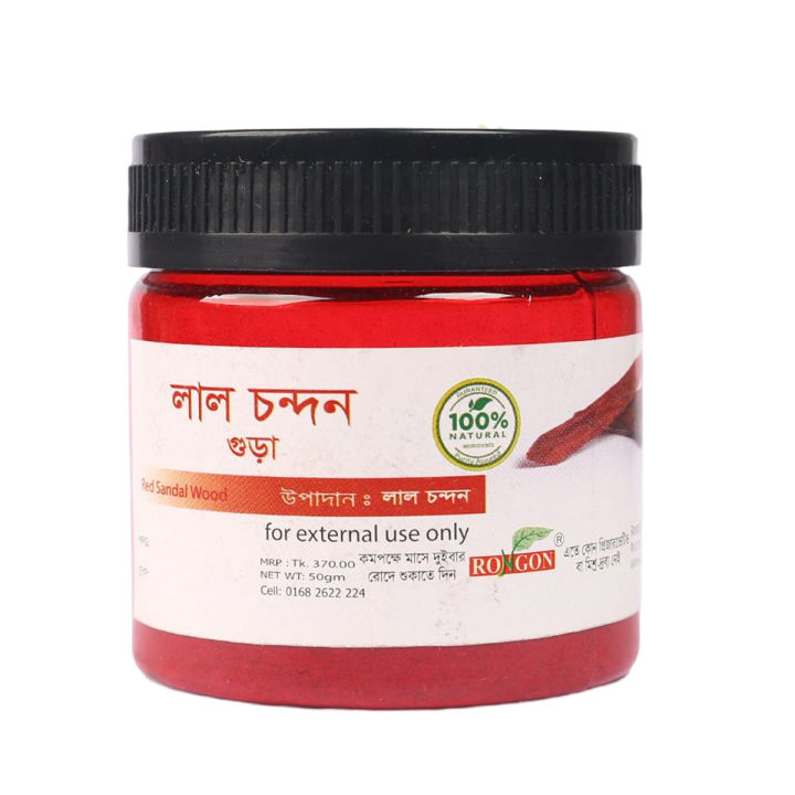 Rongon%20Red%20Sandal%20Wood%20Powder%20(50%20grams)%20-%20Lal%20Chondon%20Gura%20-%20Image%202