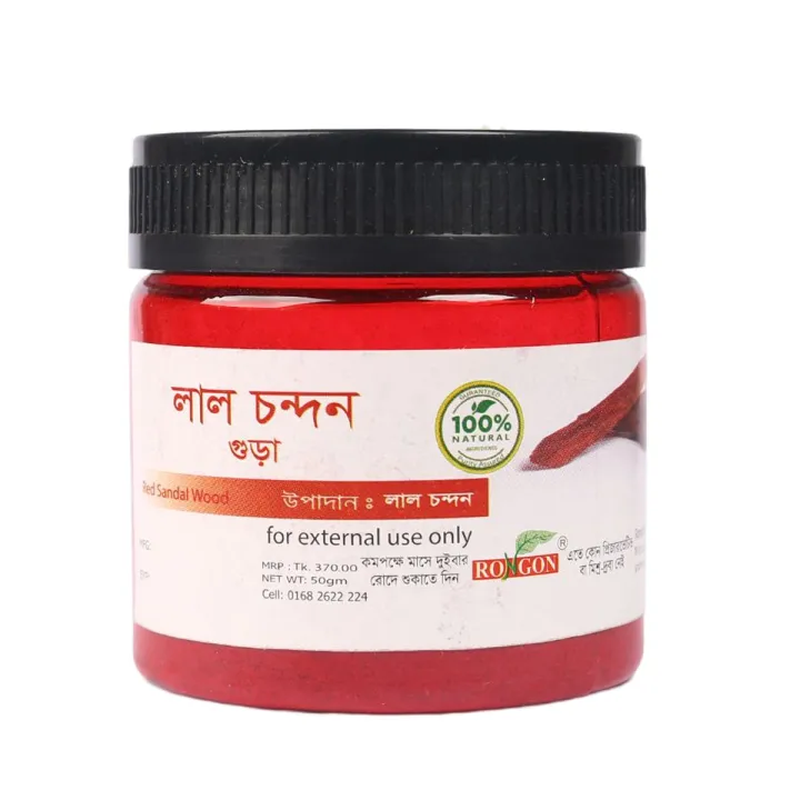 Rongon%20Red%20Sandal%20Wood%20Powder%20(50%20grams)%20-%20Lal%20Chondon%20Gura%20-%20Image%202