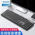 【Philips Officially Authorized】SPT6324 wireless keyboard and mouse set All-in-one notebook desktop home. 
