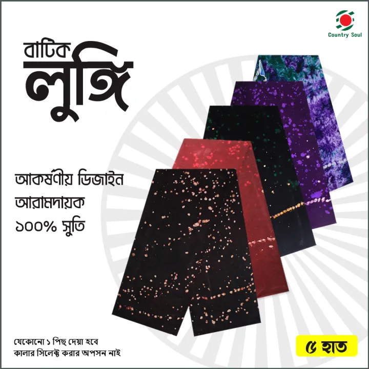 Tradition%20with%20a%201%20Pc%205%20Hat%20Cotton%20Made%20Traditional%20Lungi%20for%20Men%20-%20Classic%20Choice%20for%20Comfort%20and%20Style%20-%20Ideal%20for%20All%20Seasons%20-%20Image%203