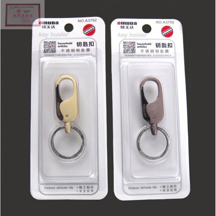 Omuda Key Ring for Bikers - Car - Home - Office Key Ring-3792 | Daraz ...