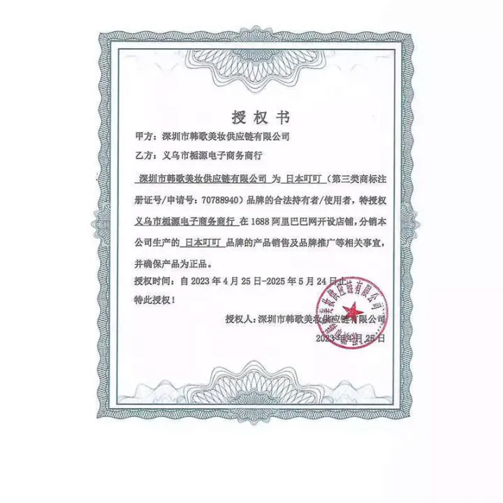 Japanese%20Botanical%20Mosquito%20Antipruritus%20Pearl%20spray%20for%20Pregnant%20Women%20and%20Children%20-%20Image%202