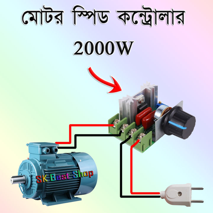 2000 Watt Scr Motor Speed Controller Ac 220V 2000W Scr 25A Adjustable Speed Controller Voltage Regulator Dimming Dimmers Module With Potentiometers - Solar Panel