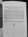 Allah Loves Book by Omar Suleiman. 