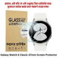For Samsung Galaxy Watch 6 Classic 47mm Smartwatch Premium Transparent Tempered Glass Screen Protector.
