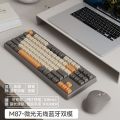 M87 Bluetooth Wireless Keyboard Mechanical Feeling Mute Office Computer Mouse Good-looking Home Key Mouse Suit.