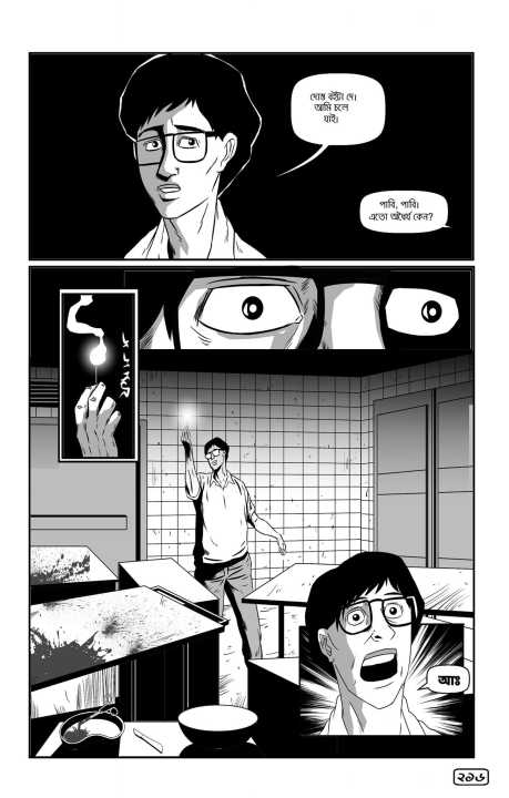 Shapod%20Shone%20Graphic%20Novel%20-%20Image%205