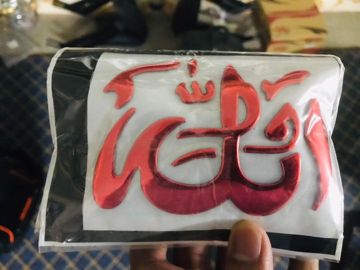 Allahu%20Sticker%20for%20Bike/Car/Laptop/Others%20-%20Image%206