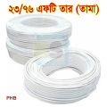 23/76 Cable Ware FT Cable HT PVC 2 in Tamar tar White Color (inside Red+Black) 15 Fit 5 Goj.