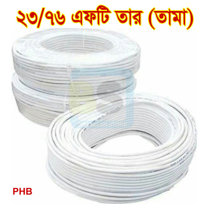 23/76%20Cable%20Ware%20FT%20Cable%20HT%20PVC%202%20in%20Tamar%20tar%20White%20Color%20(inside%20Red+Black)%2015%20Fit%205%20Goj%20-%20Image%203