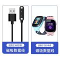 Applicable 360 Children's Watch 7X/8X/9X/10X/M1/S3/P6/Z7 Magnetic Charger KIDO Charging Cable. 