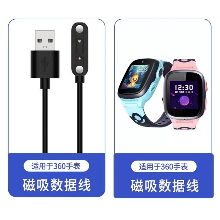 Applicable%20360%20Children's%20Watch%207X/8X/9X/10X/M1/S3/P6/Z7%20Magnetic%20Charger%20KIDO%20Charging%20Cable%20-%20Image%206