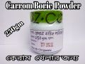Carrom Boric Acid powder 250 gm. 