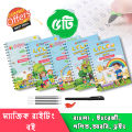 5 PCS Set Magic Practice Book For Kids Handwriting 1 Pen, 5 sis and a gripper. 