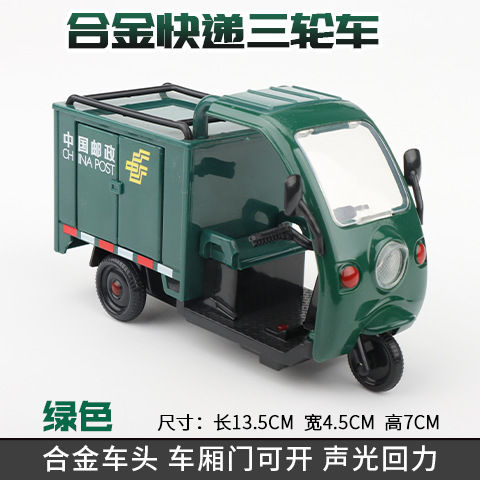 1/32%20Sanitation%20Tricycle%20Simulation%20Alloy%20Children's%20Toy%20Car%20Model%20Sound%20and%20Light%20Warrior%20Boy%20Decoration%20Gifts%20-%20Image%207