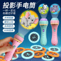 Children's luminous toys, projection flashlights, teaching cognition, early education, dinosaurs, animal patterns, stalls, small gifts. 