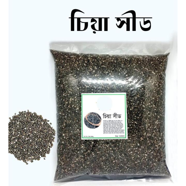 Chia Seeds Chia seed 1 KG (brazil - Chia Seed