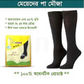 Black Color Leg Socks For Women Muslima || Leg Socks For Muslim Women Pordha Socks/Gloves || Pa Moja For Women.