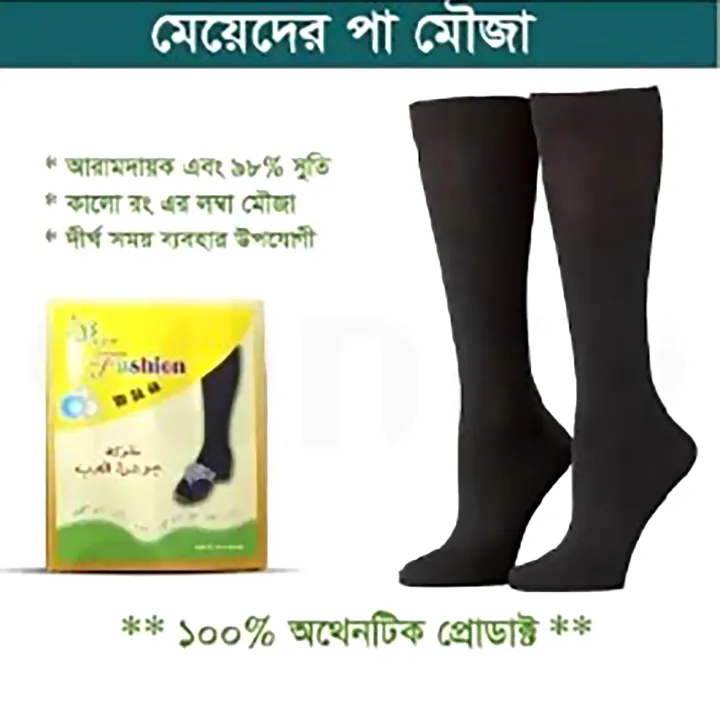 Black%20Color%20Leg%20Socks%20For%20Women%20Muslima%20%7C%7C%20Leg%20Socks%20For%20Muslim%20Women%20Pordha%20Socks/Gloves%20%20%7C%7C%20Pa%20Moja%20For%20Women%20-%20Image%202
