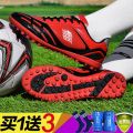 CLuo Soccer Shoes Children Student Male and FemaleTFBroken Nail Training Shoes Artificial Grassland Professional Soccer Shoes Short Studs. 