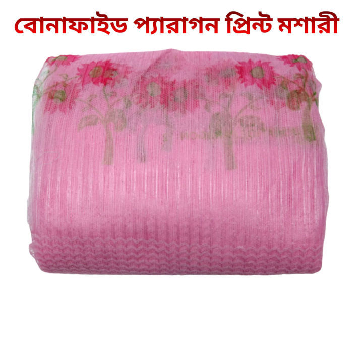Bonafide%20Paragon%20Print%20Mosquito%20Net%20For%20King%20Size%20&%20Semi%20Size%20Bed%20Random%20Colour%20-%20Image%204
