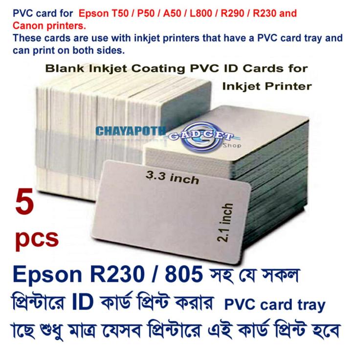 PVC ID card making material inkjet PVC blank sheets  5 pcs