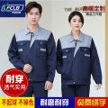 Work Clothes Long-Sleeve Suit Spring and Autumn Wear-Resistant Workshop Factory Construction Site Auto Repair Top Pants Embroidery Printing Labor Protection Clothing. 