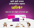 তেলাপোকার স্থায়ী সমাধান Fast Cockroach Gel 20G. 