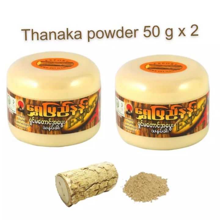Myanmar Thanaka Powder 100% Original Reduce Acne Dark Spots Freckles 50 g x 2(2 pics)