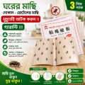 Fly Trap for Home Fly 3 Pcs. 