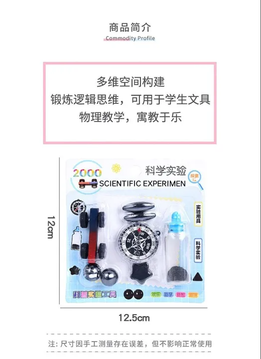Science%20Experiment%20Magnets%20KIT%20for%20Education%20Science%20Experiment%20Tools%20with%20Magnet%20Car,%20Compass,%20Singing%20Magnets%20and%20more%20-%20Image%205