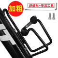 Bicycle Aluminum Alloy Bicycle Kettle Frame Integrated Molding Adjustable Mountain Bike Quick Release Water Cup Holder Cycling Fixture. 