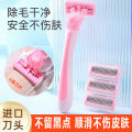 Portable 6 Layer Blade Body Hair Removal Beauty Razor for Women Leg Armpits Facial Hair T-shape Trimmer Shaver Razor with 3 Replaceable Blades. 