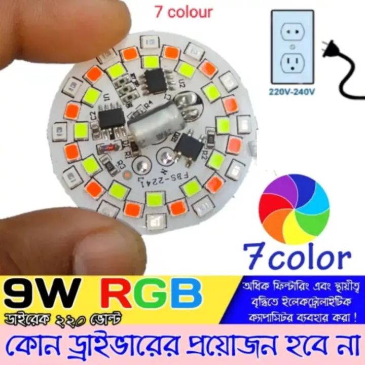 RGB LED Lamp Plate AC220V 9W Smart Dual SMD IC lamp Board