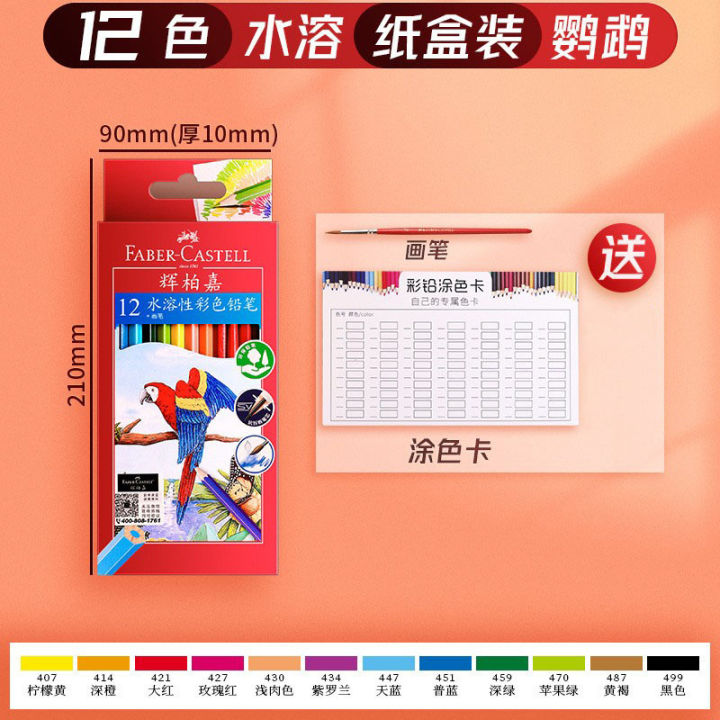 German%20Faber-Castell%2072%20colors%20of%20oil-based%20colored%20pencils%2036%20colors%2048%20colors%20of%20water-soluble%20painting%20supplies%20castle%20classic%20colored%20pencils%20-%20Image%207