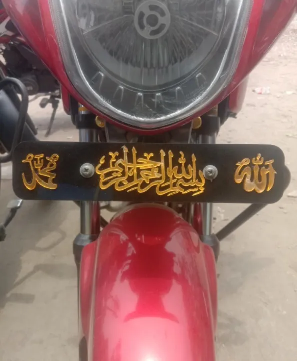Allahu%20Arabic%20Sura%20Plastic%20front%20name%20plate%20golden%20color%20For%20any%20bike%20-%20Image%203