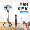 Selfie stick, tripod, anti-shake, photo artifact, 360 degree rotatable, handheld, universal bluetooth, portable mini tour. 
